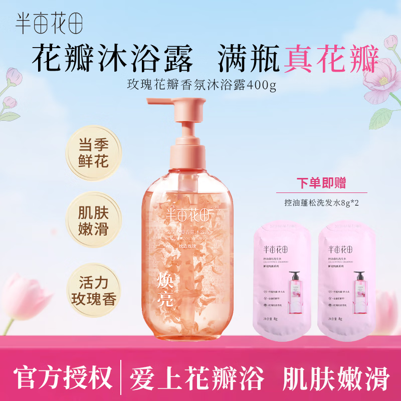 ��Ķ������ԡ¶���ϴ����ԡҺ�ֻ��ٷ���Ʒ��֤��ԡҺ��Ů ��������ԡ¶������õ��400g 24.9Ԫ