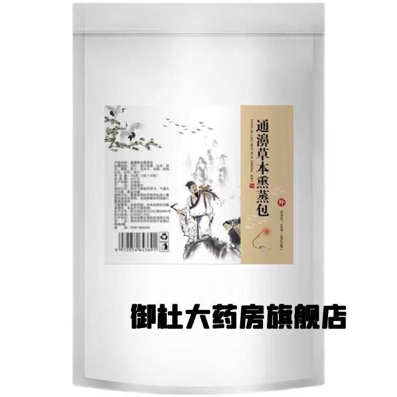 熏蒸包鼻塞熏蒸包鼻腔通慢性过敏性小儿童鼻炎泡脚澡熏鼻子中药包 草本鼻蒸包30包