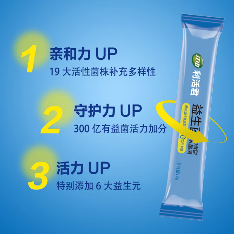 江中益生菌更专业 专注肠胃健康57年 官方正品 2罐（即食型乳酸菌） 30条*2盒