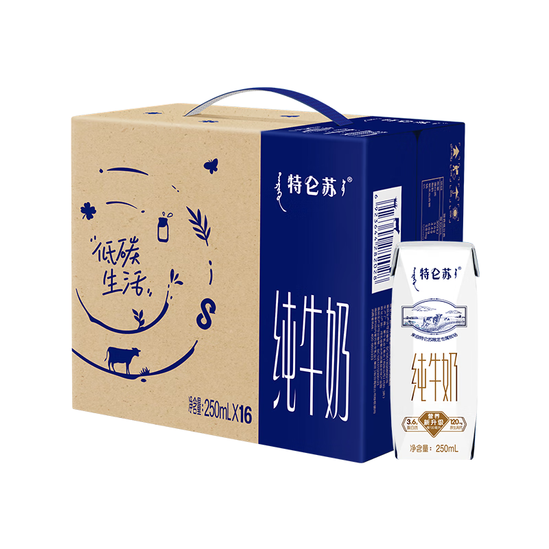 特仑苏纯牛奶250ml*16瓶/箱 送礼佳品 10-11月产