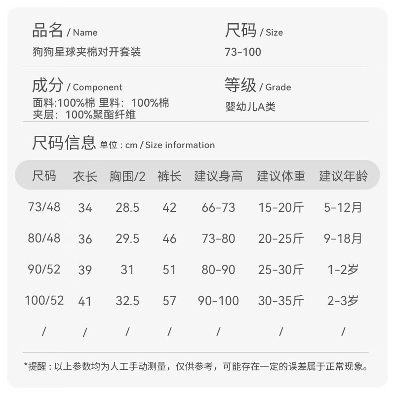 欢喜小熊 婴幼儿家居服套装抗菌防螨宝宝冬季睡衣两件装婴儿保暖冬装衣服 狗狗星球 90