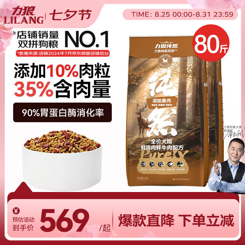 ���ǣ�LILANG������˫ƴС�д���Ȯ��Ȯ��Ȯ��ë��������20kg*2