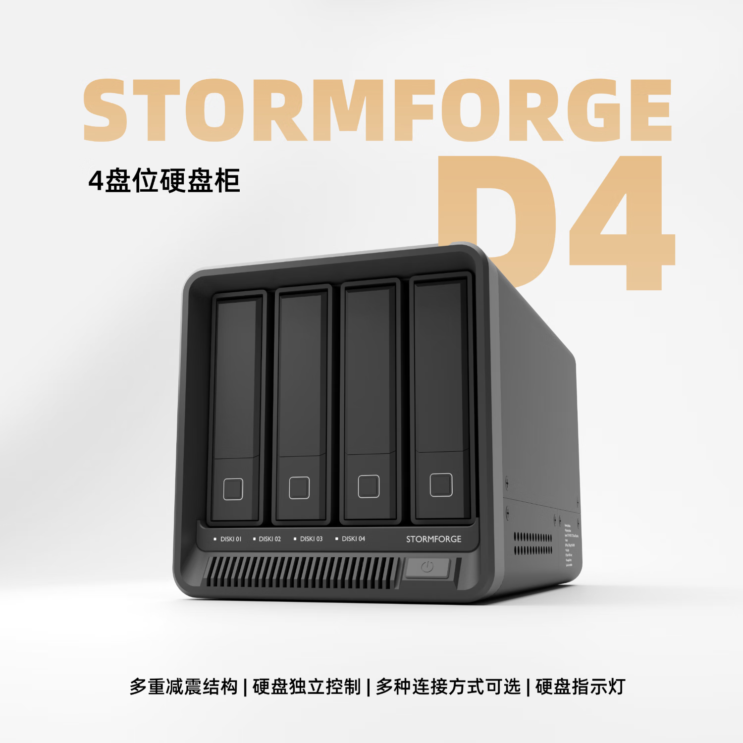 疾风知D4 4盘位10Gb 外接硬盘柜 飞牛硬盘柜 黑群硬盘柜 DAS NAS D4-8643-4D版本