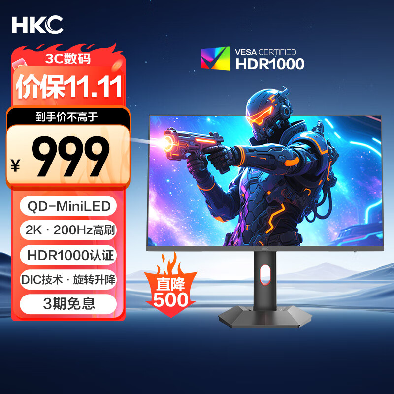 HKC G27M2Pro 电竞显示器仅售999元