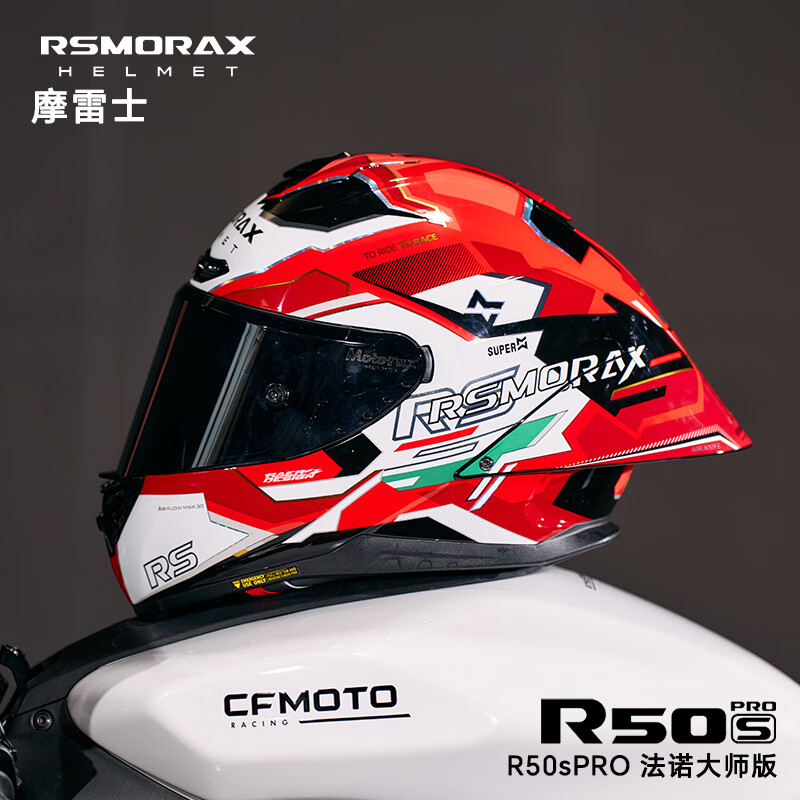 摩雷士（MOTORAX）RSMORAX R50SPRO摩托车头盔男女四季百花齐放全盔大尾翼街盔全盔 法诺大师限量版（自带透明镜片） XL