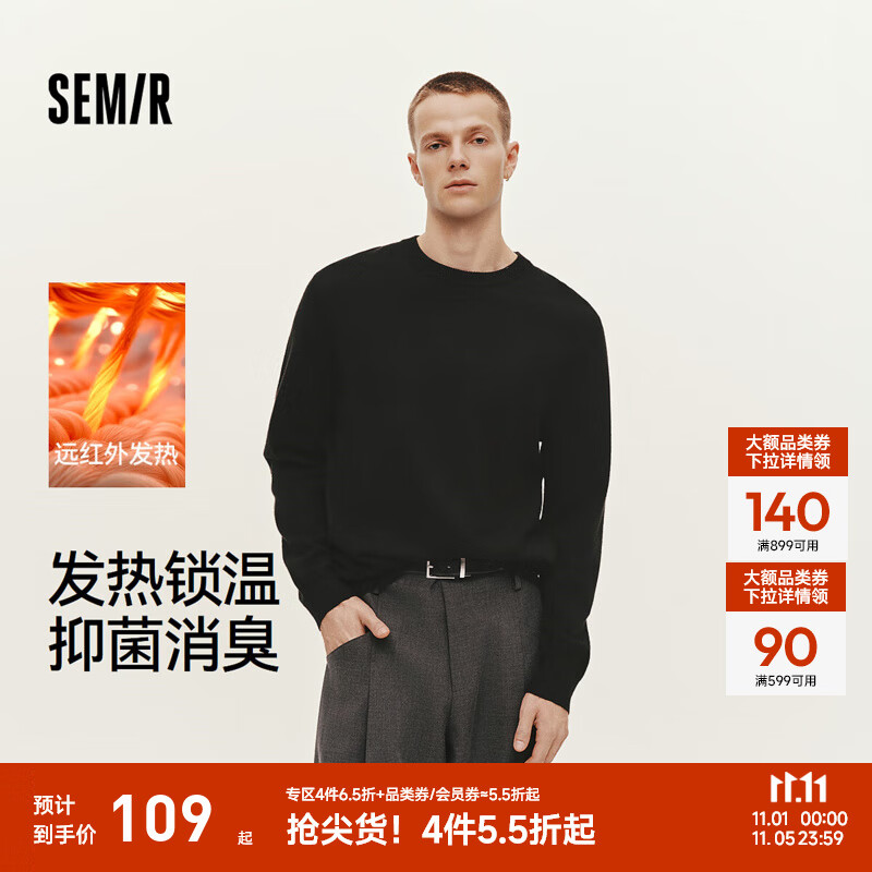 森马（Semir）毛衫男冬季含羊绒针织衫发热抑菌2025新款基础圆领黑色打底衫 黑色90001 L