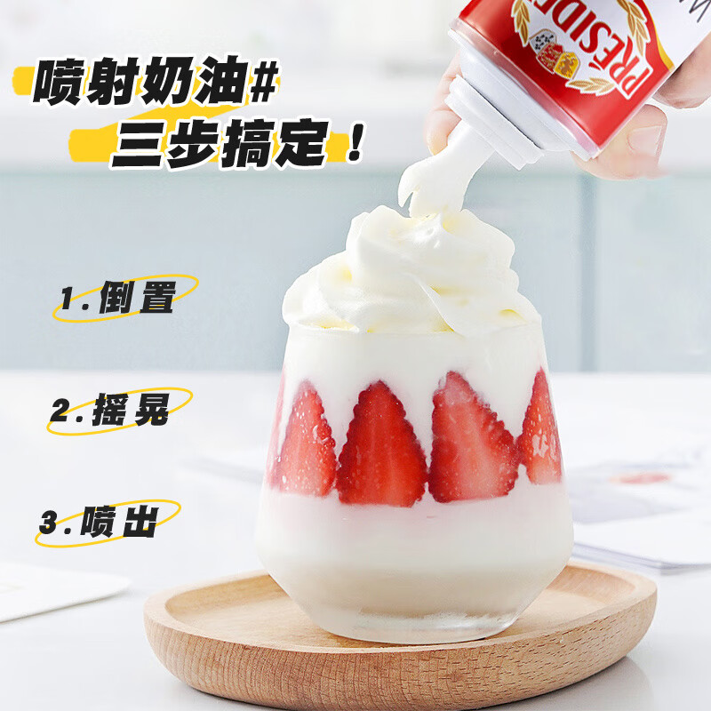 總統(tǒng)噴射奶油250g 免奶泡機動物奶油烘焙家用咖啡奶茶雪頂專用噴罐 250g 總統(tǒng)噴射奶油