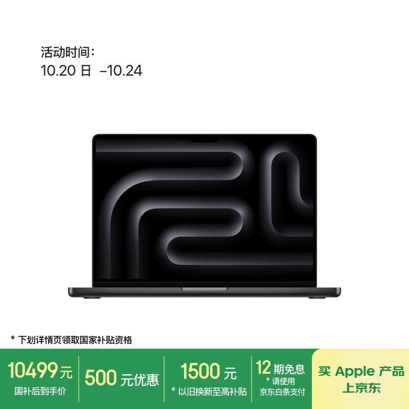 Apple/苹果AI笔记本/2025款MacBookPro14英寸M5(10+10核)16G 512G深空黑色笔记本电脑MDE04CH/A
