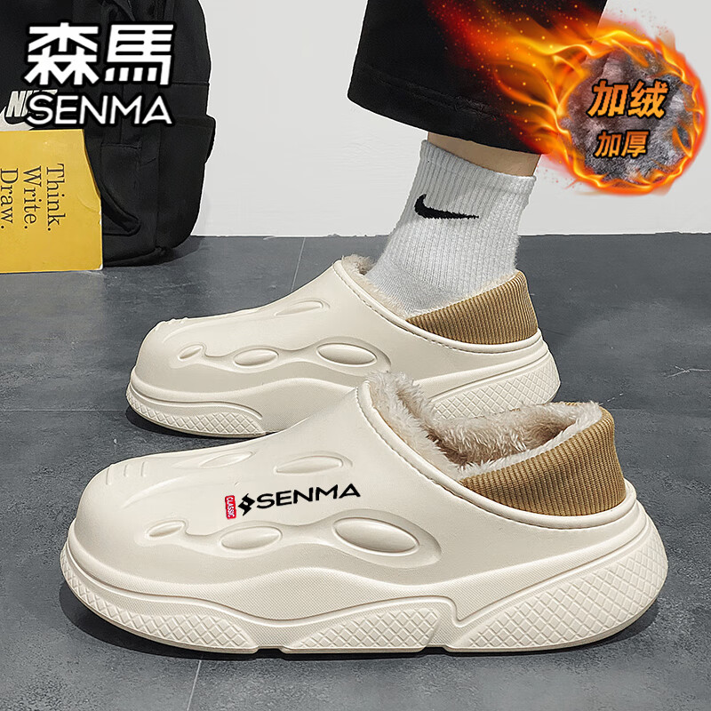 森馬包跟棉拖鞋男冬季居家室內防滑踩屎感棉鞋外穿加絨加厚保暖毛拖鞋 米摩卡 （基礎款） 40-41
