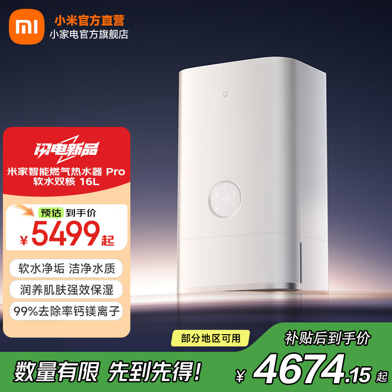 �׼�С������ȼ����ˮ��Pro ��ˮ˫ѭ������ˮ16��ȼ����ˮ�� һ��������������ϴ��Ȼ�� 16L