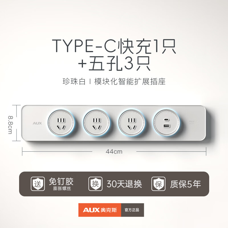 奥克斯多功能智能开关轨道插座餐边柜厨房电力排插扩展器插排 珍珠白·玻璃轨道+3五孔+1usb快充 京东折扣/优惠券