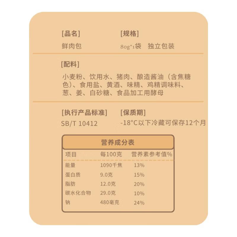 园外园 单只独立装包子 中华面点 常州馒头 儿童营养早餐点心特色小吃 【备注自选16只】此链接可备注16只自选 无备注随机发货 80g/只