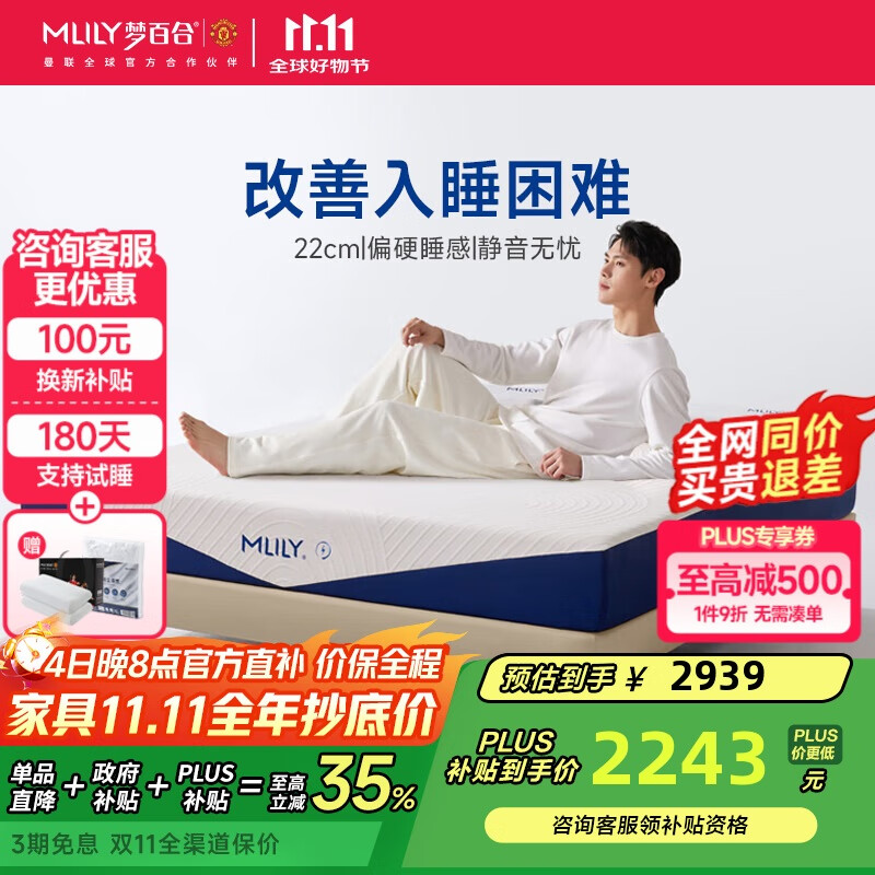 梦百合快充小蓝钻 政府补贴护脊弹簧床垫双人加厚席梦思1.5x2米适中偏硬