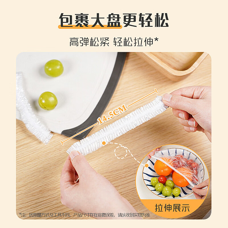妙洁保鲜膜套食品级盖菜剩饭水果西瓜一次性防尘罩强韧不易破 1包（120只）