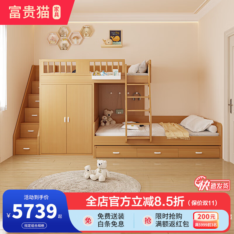 富貴貓(FUGUIMAO)錯位型上下床交錯式衣柜書桌一體兒童床子母高低小戶型姐弟分隔床 梯柜+上下鋪+衣柜+拖床+床墊*2 1500*1900