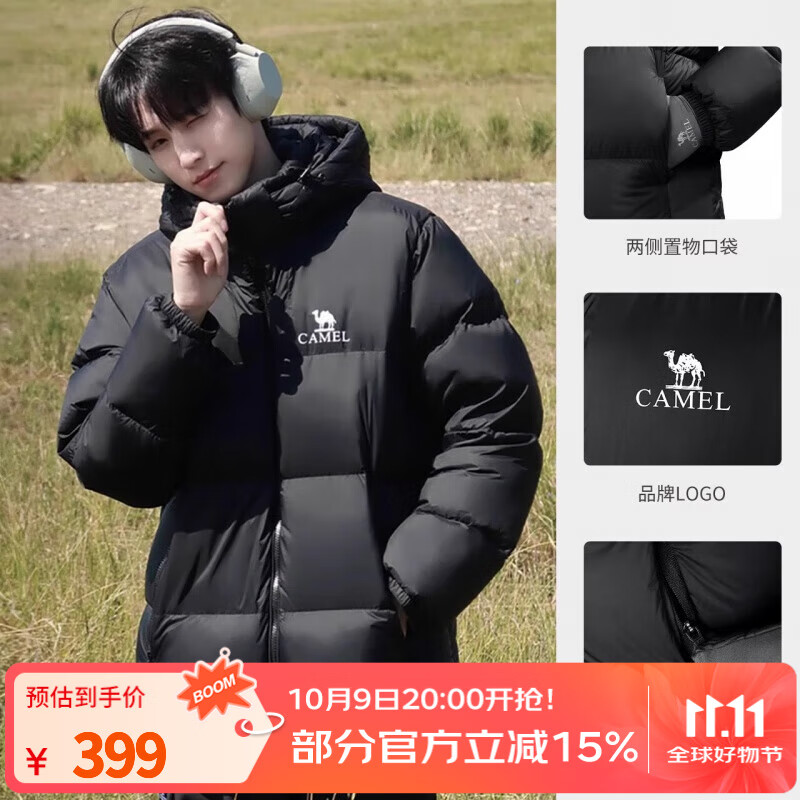 骆驼（CAMEL）户外羽绒服白鸭绒加厚羽绒衣秋冬经典保暖时尚潮流防风运动外套 拒水绒升级款A1W2PN121J,黑色,男 M