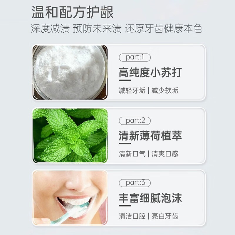 亮芝美果味小苏打牙膏牙齿洁白减轻牙渍牙黄清新口气口腔牙龈护理大容量 百香果2盒+蓝莓2盒