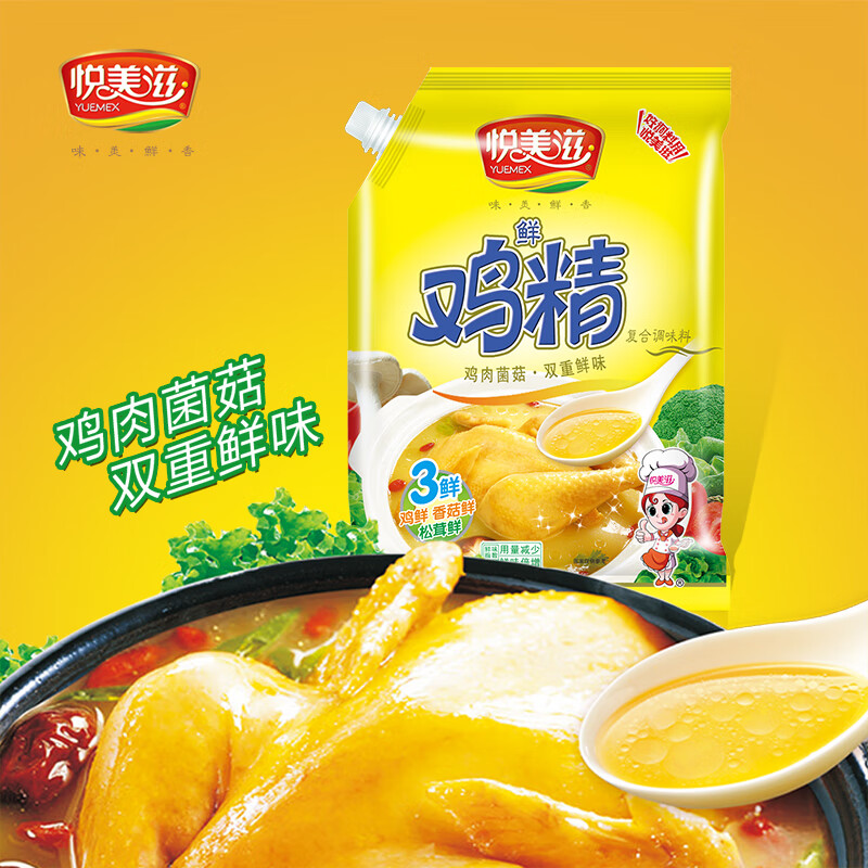 悦美滋鸡精调味料206g*2袋加嘴袋装 三鲜标准 家用炒菜火锅煲汤凉拌炒菜