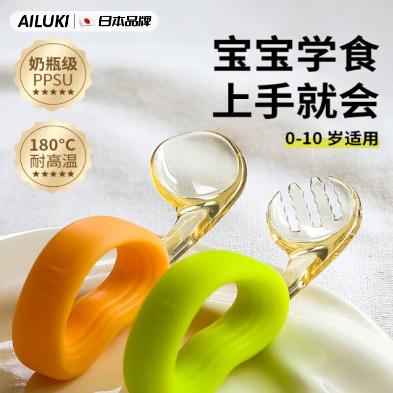 AILUKI日本高端婴儿学吃饭训练叉勺一岁宝宝自主进食勺子辅食勺儿童勺 嫩果绿+珊瑚橘