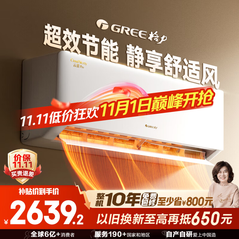 格力空调 1.5匹云佳pro 新一级能效 变频冷暖壁挂式卧室挂机 新品升级 省电空调 KFR-35GW/NhMa1BG