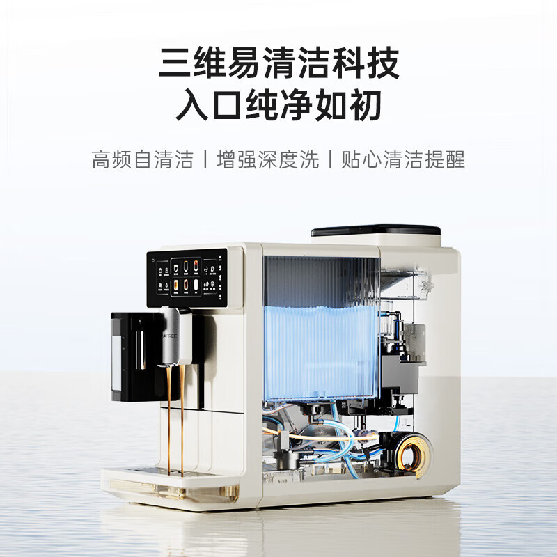 咖啡自由(KAxFREE)A3焕新咖啡机家用全自动意式磨豆机智能自动清洁奶泡机冷萃咖啡机办公室【中秋礼品】 A3焕新(米白)