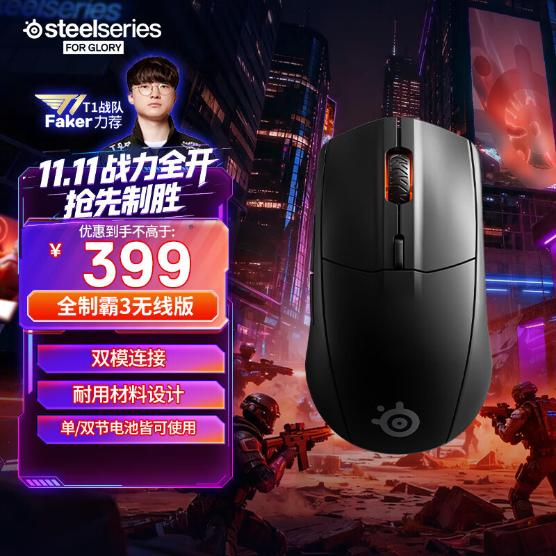 SteelSeriesRival 3Ϸ ȫưԵ羺5.0 սƼCS2/FPS/ηԼ/ר ipi 