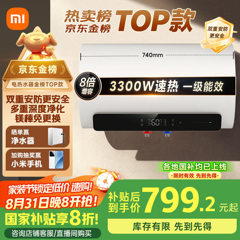 mijia/�׼� ��ˮ�� N1��ˮʽ3300W 60�� EWH60-MJ03 