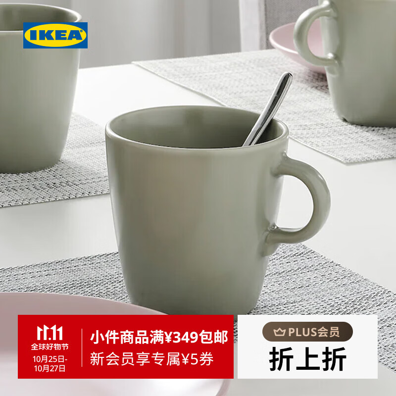 宜家（IKEA）FARGKLAR法利克洛高颜值水杯高级感杯子茶杯咖啡杯马克杯 大杯带有光泽 米黄色370毫升