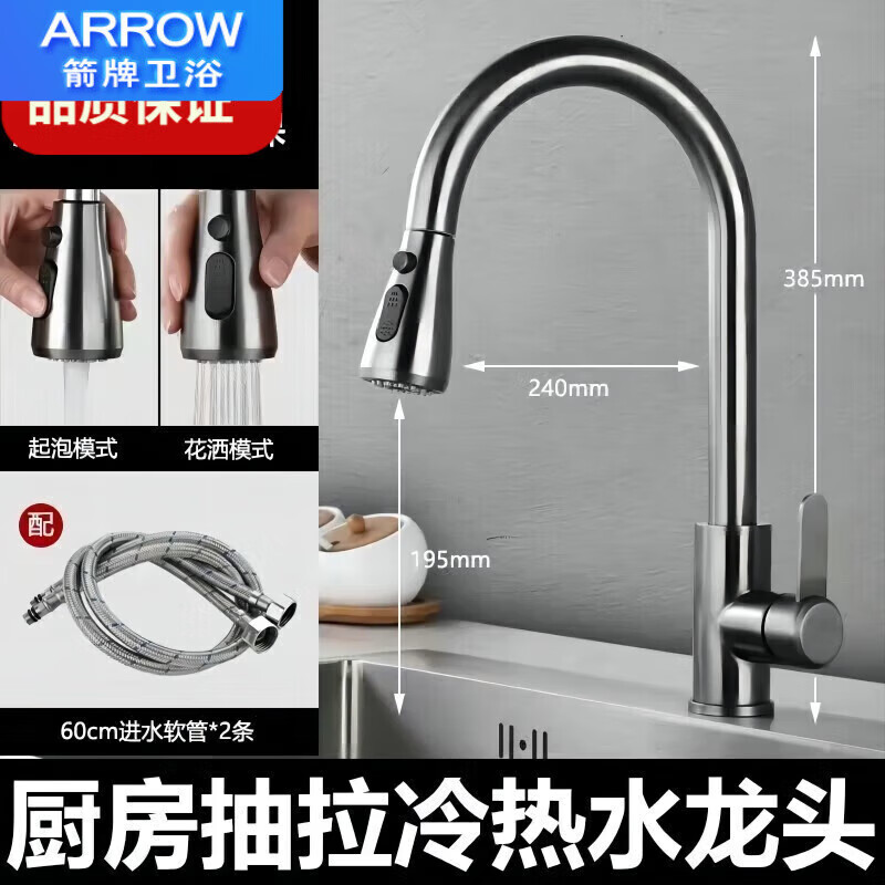 ƣARROWˮͷϴˮϴ̨תˮͷ һֹˮ-ǹɫ