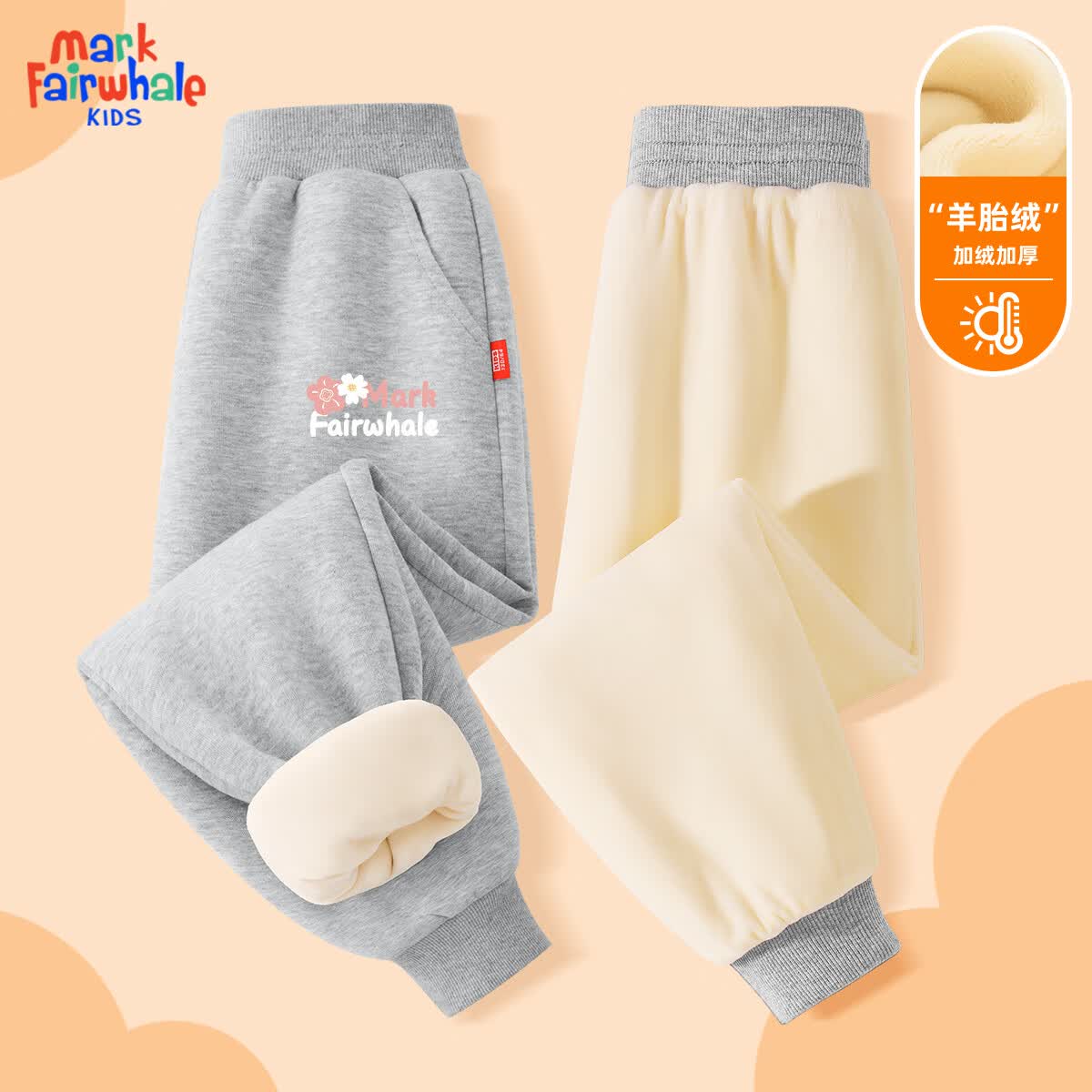 马克华菲（FAIRWHALE）童装女童加绒裤子2025秋冬季新款儿童休闲运动卫裤保暖童装长裤 m桃花K灰 150