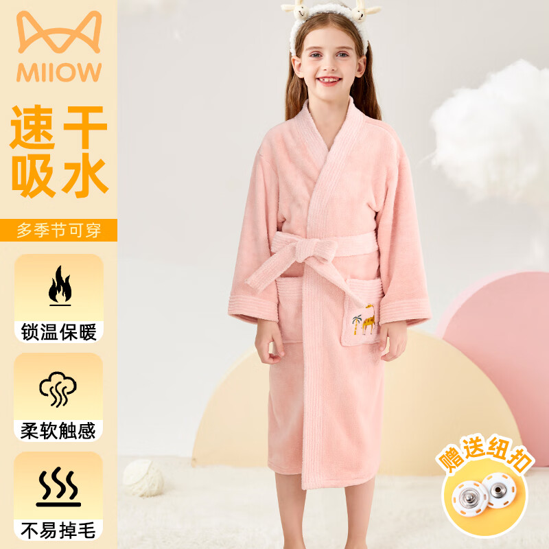 猫人（MiiOW）儿童法兰绒浴袍女童睡衣加厚宝宝睡袍珊瑚绒中大男童装秋冬季 浅粉毛巾绣浴袍 140 建议身高125-140cm 京东折扣/优惠券