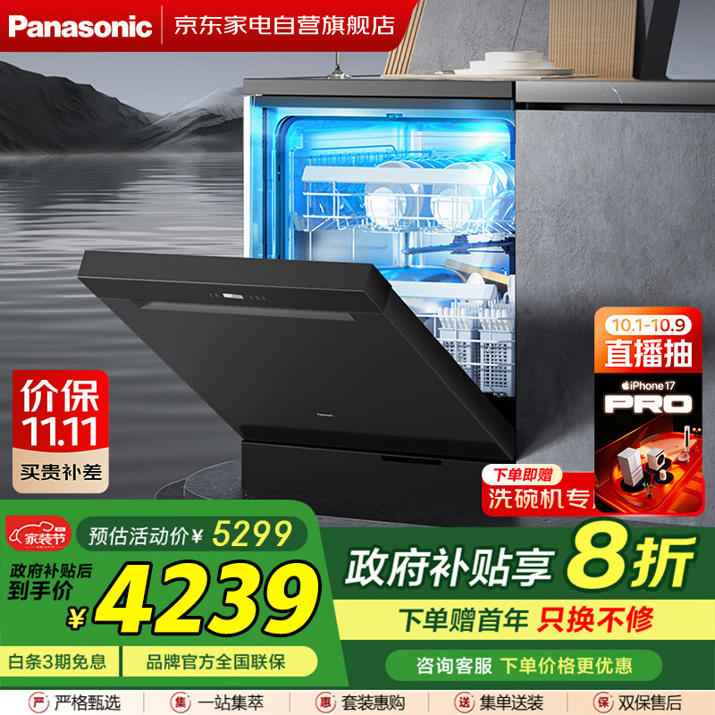 松下（Panasonic）洗碗机灶下款 嵌入式15套大容量家用 独嵌两用 高温洗涤除菌烘干NP-D65K1GX 