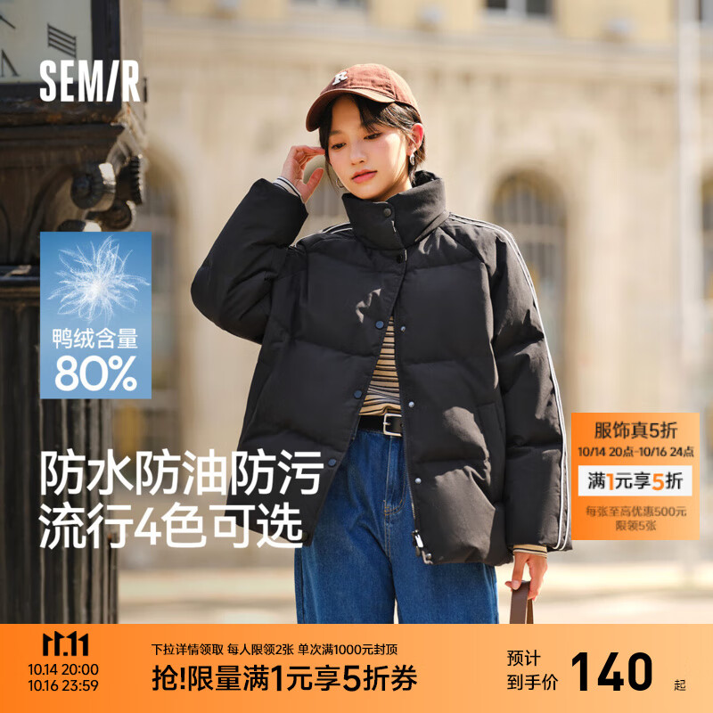森马（Semir）羽绒服女短款立领撞色三防保暖外套2024冬季新款美式休闲通勤上衣 黑色(灰鸭绒)90001 S