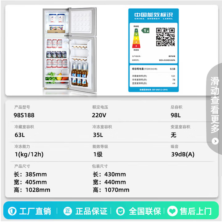 Heiai冰箱家用188升小冰箱双开门一级能效冷藏冷冻保鲜出租房办公室低音降噪大容量  【店内爆款】98S188升级款