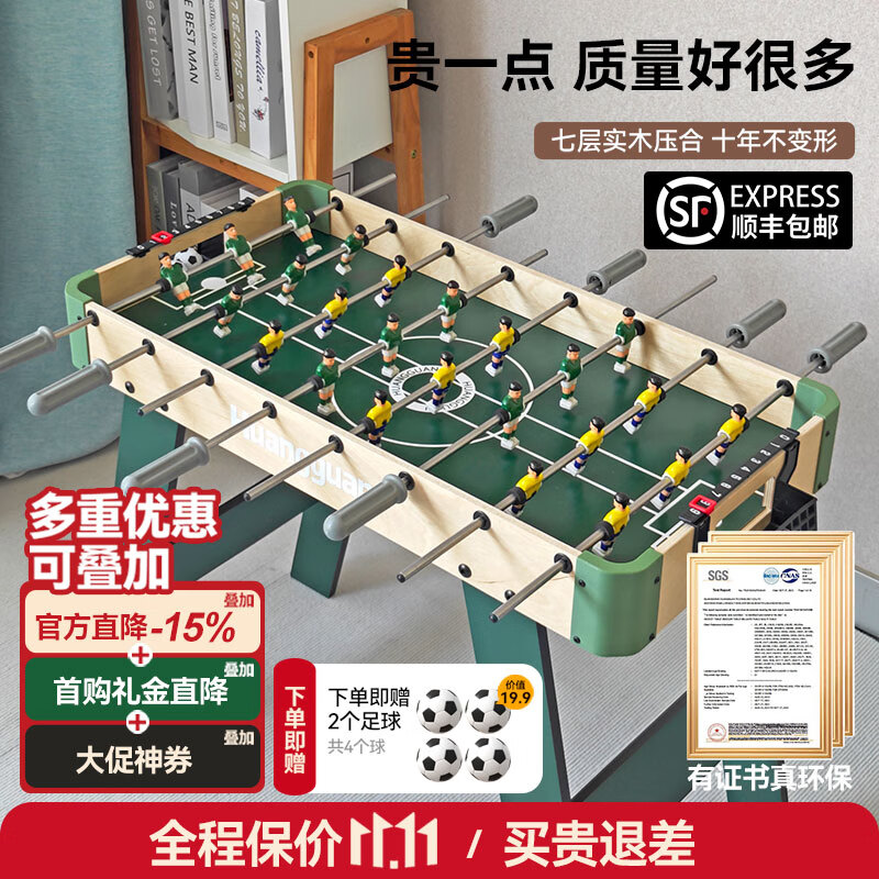 皇冠酷玩皇冠兒童6桿桌上足球臺 足球桌面桌游桌式足球機男孩玩具室內對戰 【多層實(shí)木】79厘米-木色-8桿