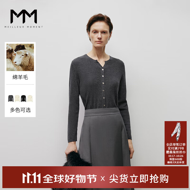 麦檬MM【限时特惠/捡漏】设计感48支精纺打底衫毛衣女5EA934371 深灰水滴5EA934371-1 S