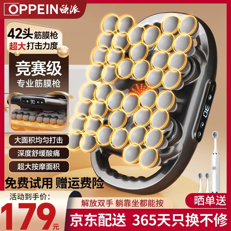 欧派 肩颈小腿按摩仪 42头顶配充电款
