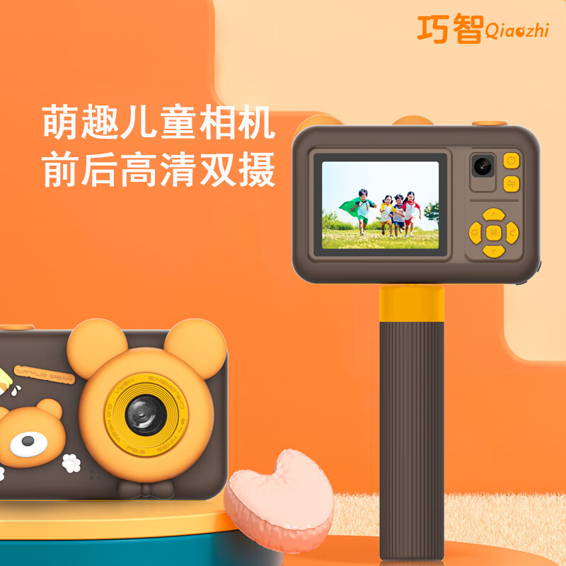巧智高清双摄儿童卡通照相机学生党校园mini相机旅游便携高清相机 棕色 标配【含32G内存卡】 京东折扣/优惠券