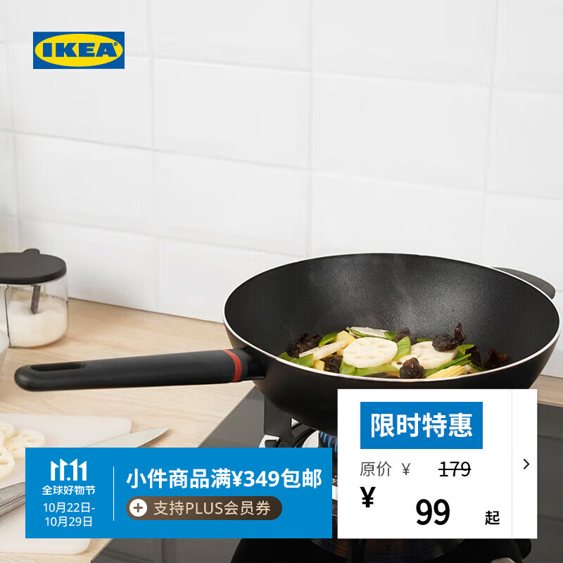 宜家（IKEA）BESINNING贝馨宁带盖中式炒菜锅不粘涂层多尺寸现代 带盖中式炒菜锅不粘涂层32 厘米 32cm 其他