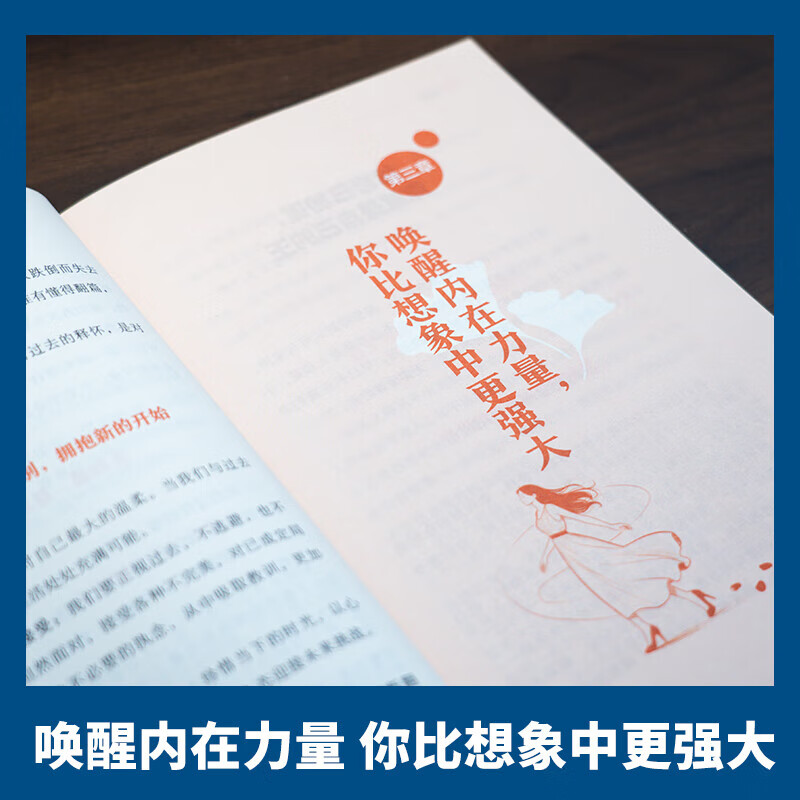 抖音同款】自渡 自渡自愈 自渡自愈正版书 反内耗心理学思维 摆脱焦虑自愈解压的书 疏导情绪书籍 自渡 向源