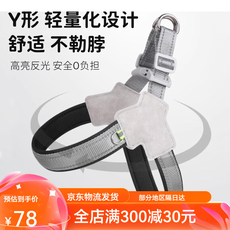 派樂特狗狗胸背帶牽引繩中小型犬法斗柯基比熊遛狗繩寵物脖圈項(xiàng)圈 Y型反光胸背帶S適合8-12斤