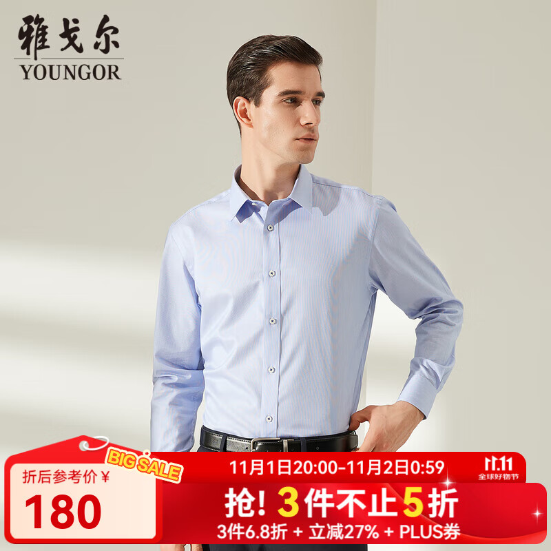 雅戈尔（YOUNGOR）长袖衬衫男条纹DP免烫衬衫纯棉面料舒适抗皱平整易打理 GLDP100163HJA蓝色 41
