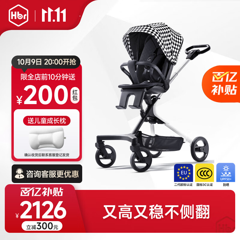 虎贝尔（HBR）遛娃神器轻便可折叠双向高景观可坐可躺婴儿推车城市漫步车黑白格