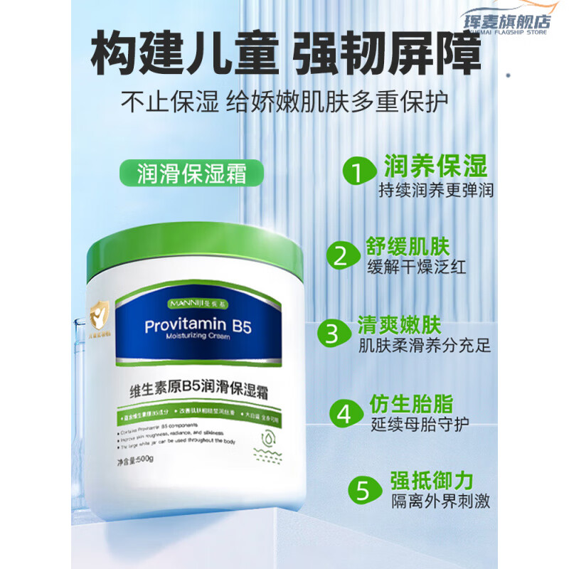 北儿仿生胎脂舒缓肤乐霜儿童保湿修复面霜秋冬婴儿专用宝宝新生 5罐 官方旗舰
