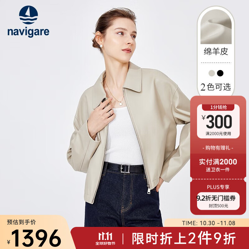 Navigare意大利小帆船短款女士真皮皮衣秋季时尚百搭上衣翻领羊皮革外套 椰奶白 S
