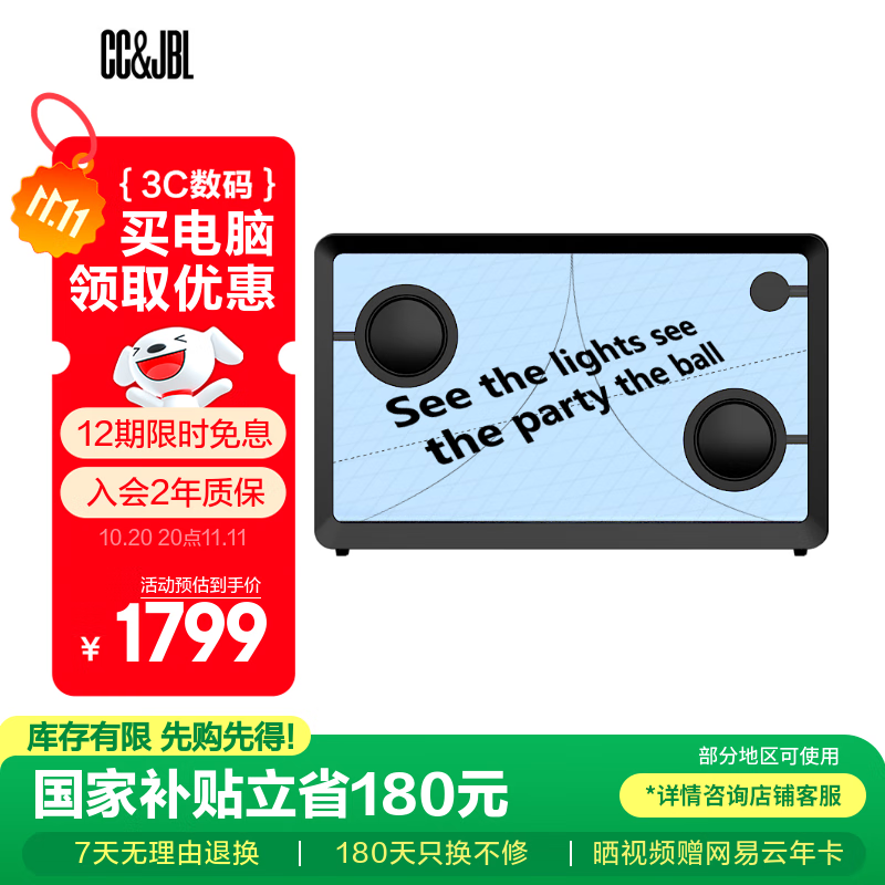 CC&amp;JBL-CJ4悬浮歌词音响HIFI无线蓝牙字幕音箱桌面透明网红家用智能高端创意生日礼物男生女生国家补贴