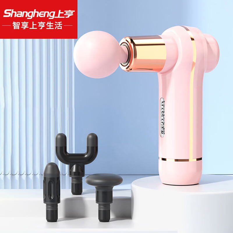 上亨（shangheng）迷你筋膜枪肌肉按摩按摩器深层筋膜按摩仪小型颈膜枪电动肩颈腿部腰部全身按摩器棒锤 生日礼物 少女粉 【4款按摩头】