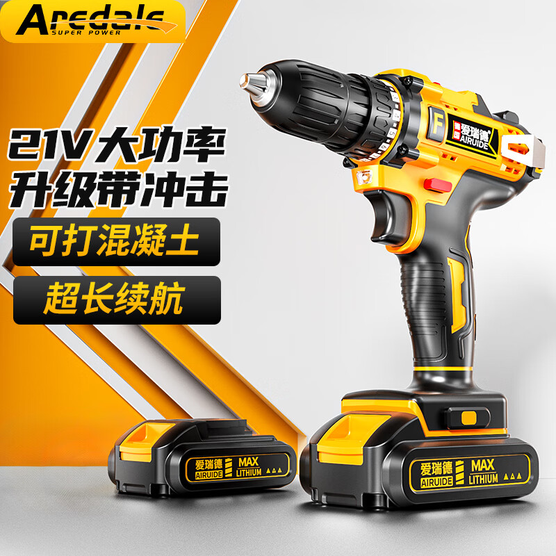 爱瑞德手电钻锂电池家用冲击钻充电电钻多功能电动螺丝刀电转电动工具