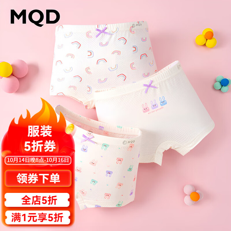 MQD童装儿童内裤女童四角短裤夏季薄款冰丝网眼平角裤中大童小女孩 彩虹小兔； 3条 150cm 150/75