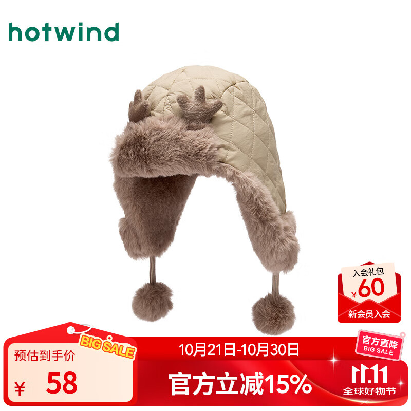 热风（Hotwind）女士帽子毛绒保暖护耳帽子2025年冬季新款可爱绗缝东北护耳帽 08杏色 均码